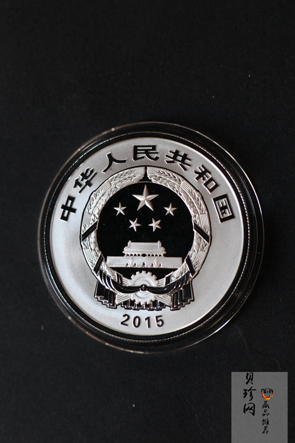 【159090】2015年吉祥文化1盎司精制银币4枚一套