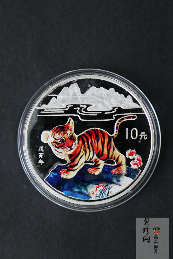 【980210】1998中国戊寅（虎）年银纪念币-小老虎1盎司圆形彩色精制银币