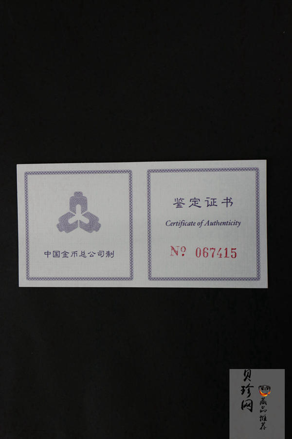 【980210】1998中国戊寅（虎）年银纪念币-小老虎1盎司圆形彩色精制银币
