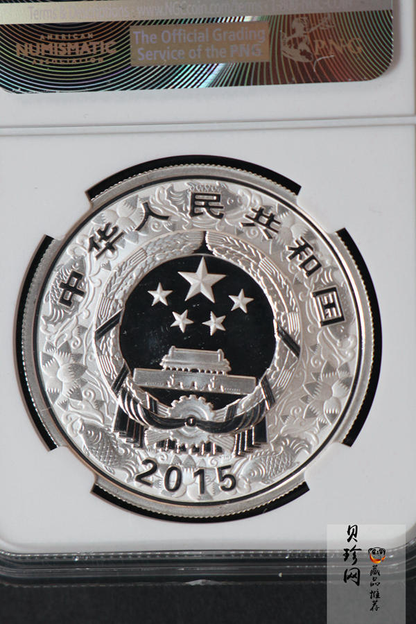 【141304】2015年乙未羊年生肖1盎司精制彩银币