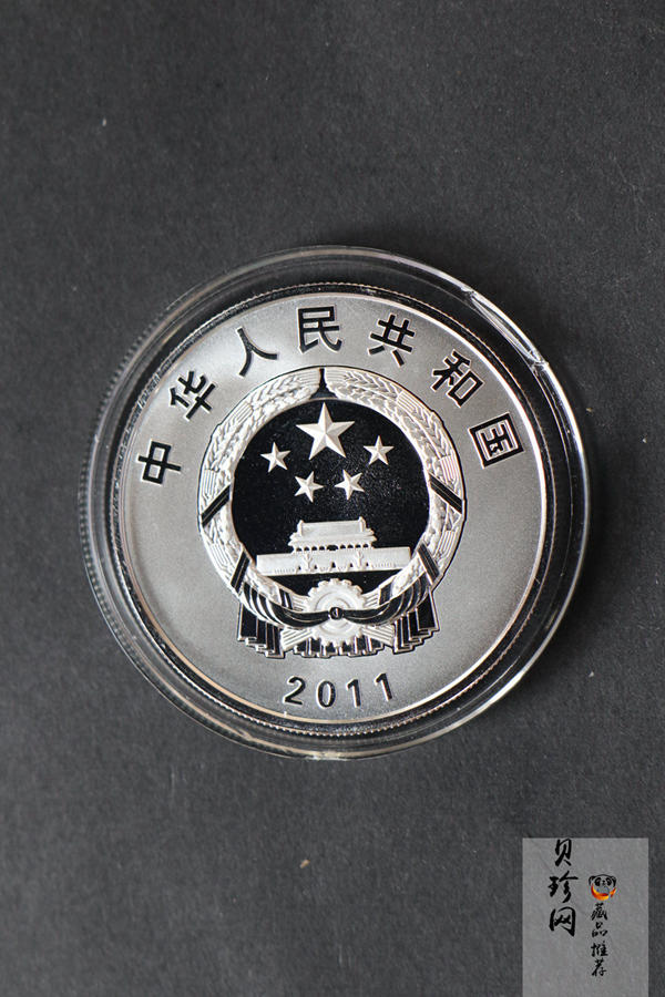 【119480】2011年辛亥革命100周年1盎司精制银币2枚一套