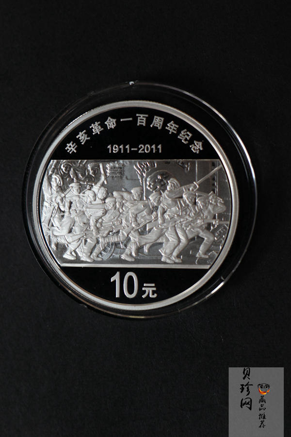 【119480】2011年辛亥革命100周年1盎司精制银币2枚一套