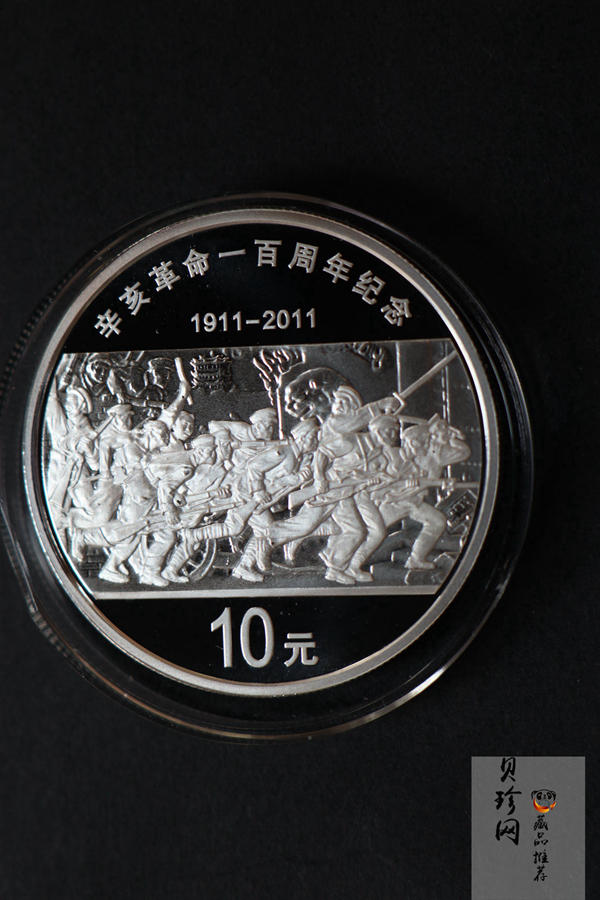 【119470】2011年辛亥革命100周年1盎司精制银币3枚一套