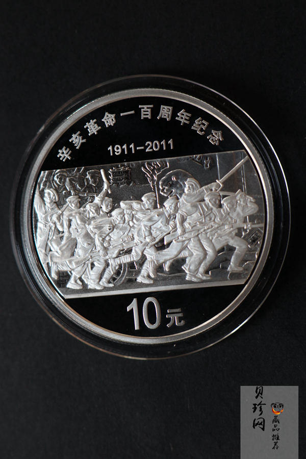 【119470】2011年辛亥革命100周年1盎司精制银币3枚一套