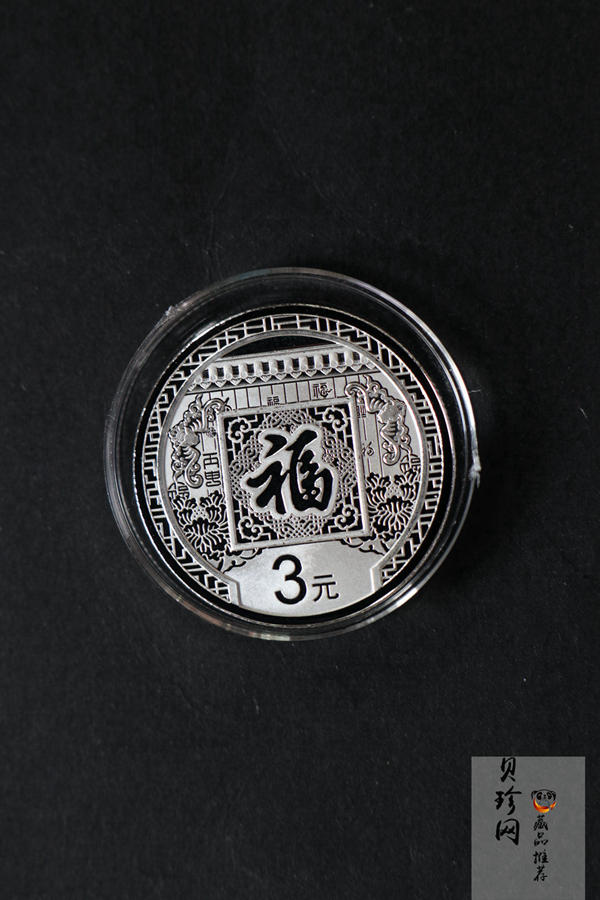 【160201】2016年贺岁银质8g纪念币