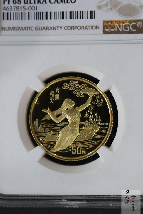 【951802】1995年黄河文化（第1组）-女娲补天1/2盎司精制金币