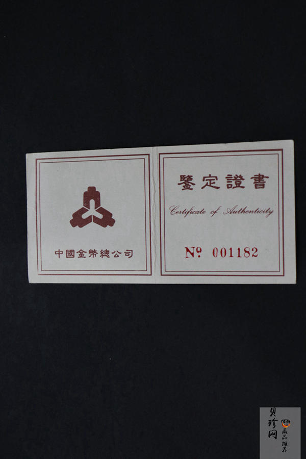 【951802】1995年黄河文化（第1组）-女娲补天1/2盎司精制金币
