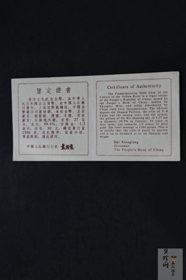 【951802】1995年黄河文化（第1组）-女娲补天1/2盎司精制金币
