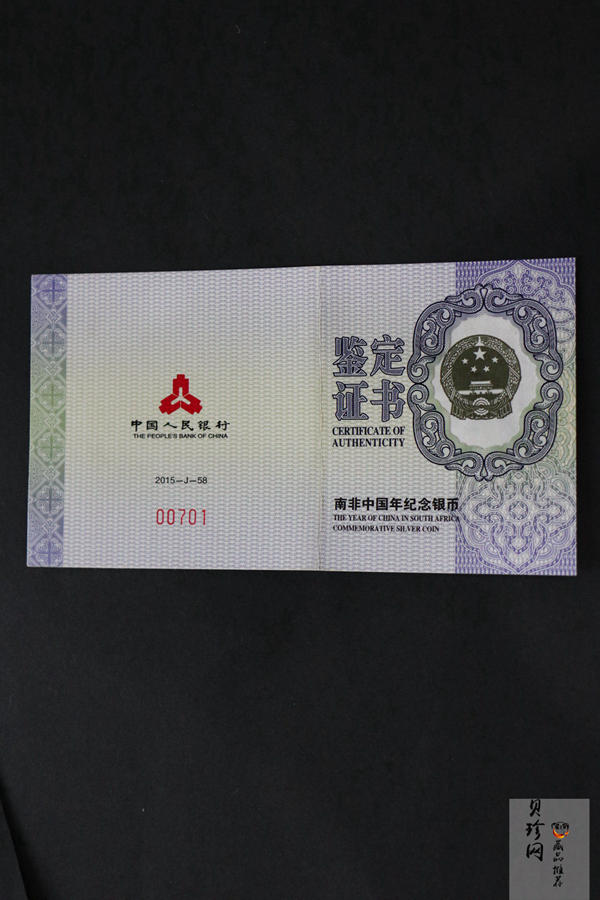 【151502】南非中国年金银纪念币1盎司圆形银质纪念币