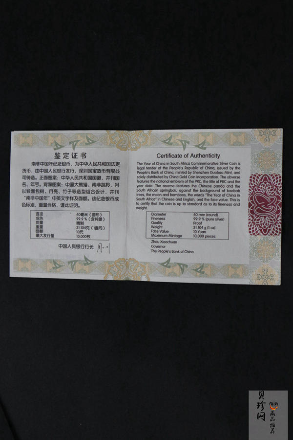 【151502】南非中国年金银纪念币1盎司圆形银质纪念币