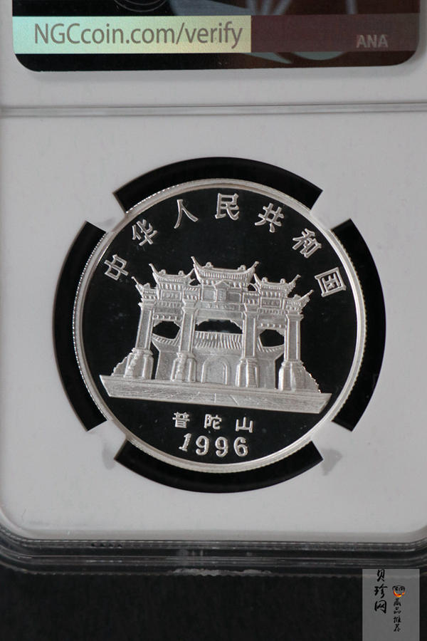 【969210】1996年观音1/2盎司精制银币两枚一套