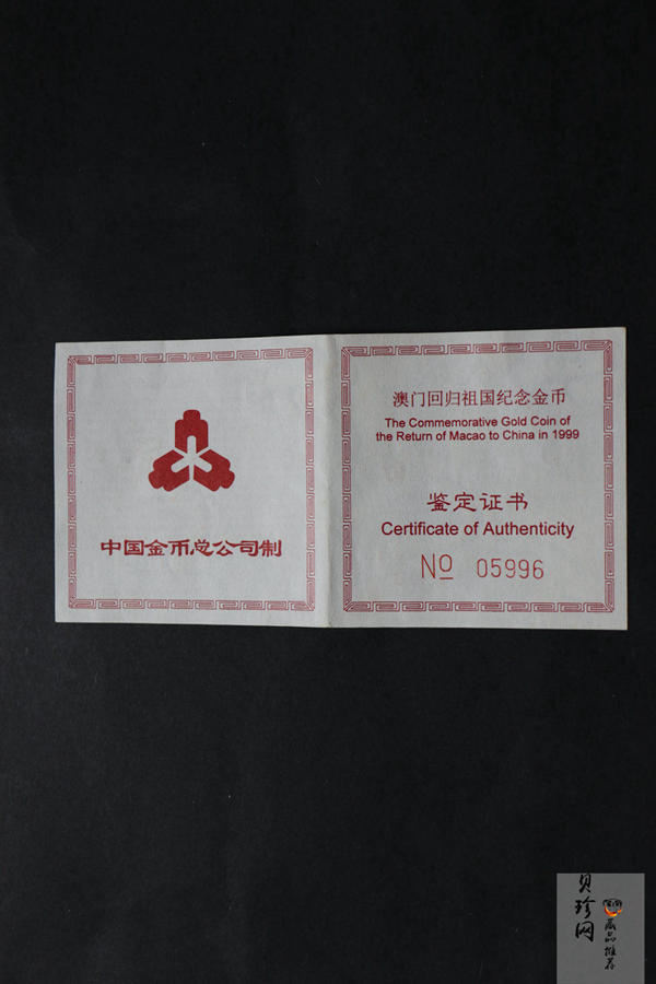 【980902】1998年澳门回归祖国金银纪念币（第2组）-基本法1/2盎司精制金币