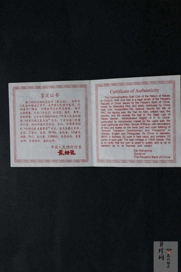 【980902】1998年澳门回归祖国金银纪念币（第2组）-基本法1/2盎司精制金币