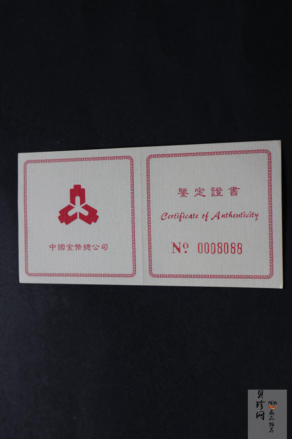 【970801】1997年中国人民解放军建军70周年-毛泽东在井冈山1/2盎司精制金币