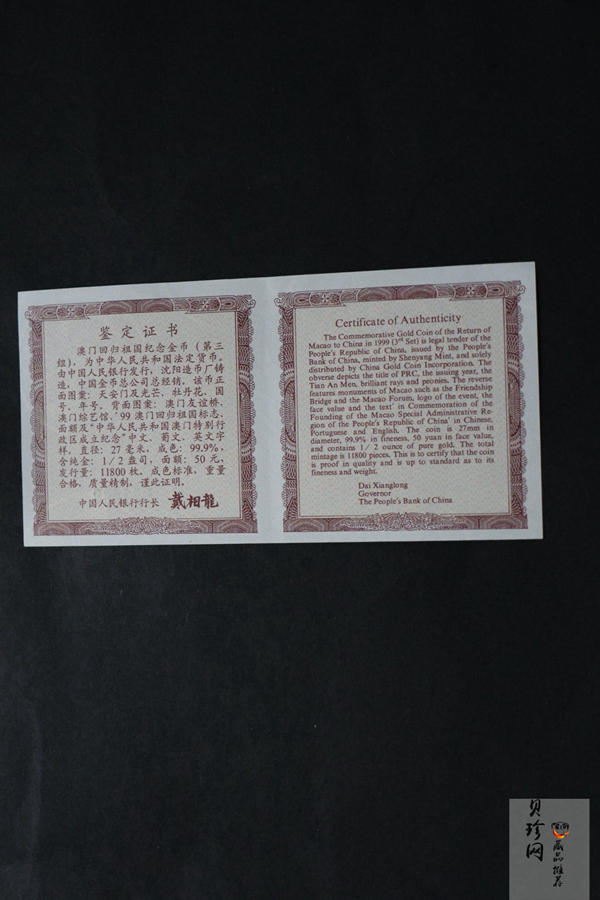 【991702】1999年澳门回归祖国金银纪念币（第3组）-澳门综艺馆1/2盎司精制金币