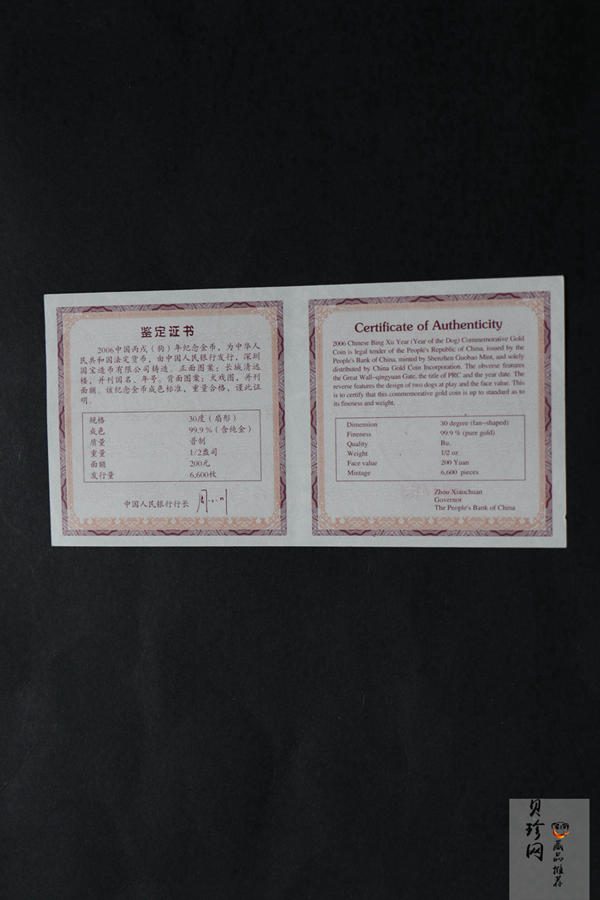 【060204】2006年丙戌狗年生肖1/2盎司扇形普制金币