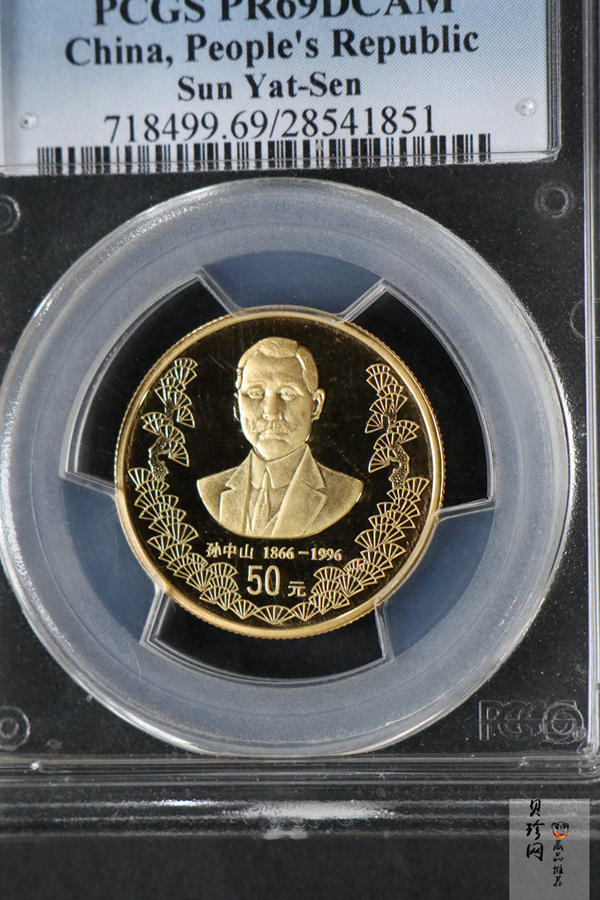 【960701】1996年孙中山诞辰130周年金纪念币1/2盎司精制金币