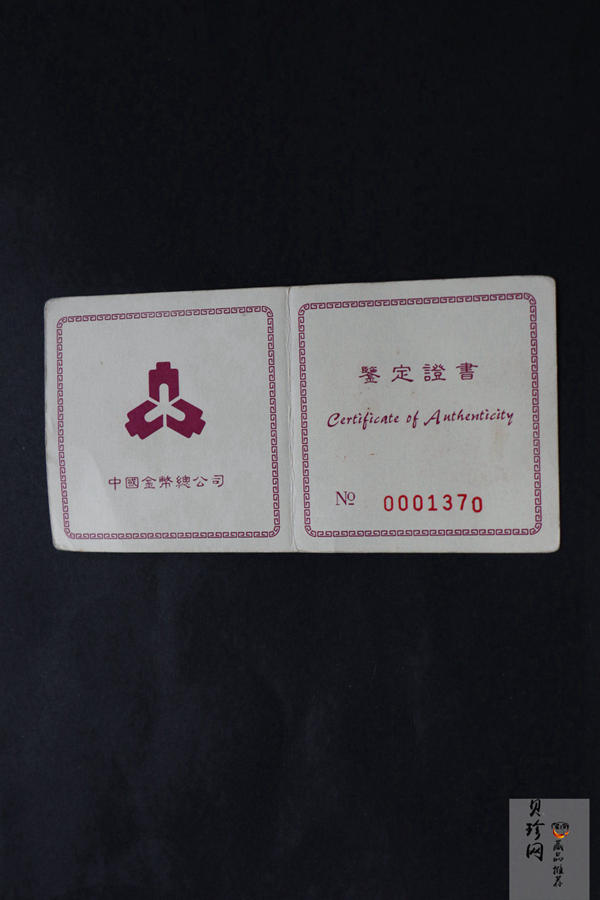【960701】1996年孙中山诞辰130周年金纪念币1/2盎司精制金币