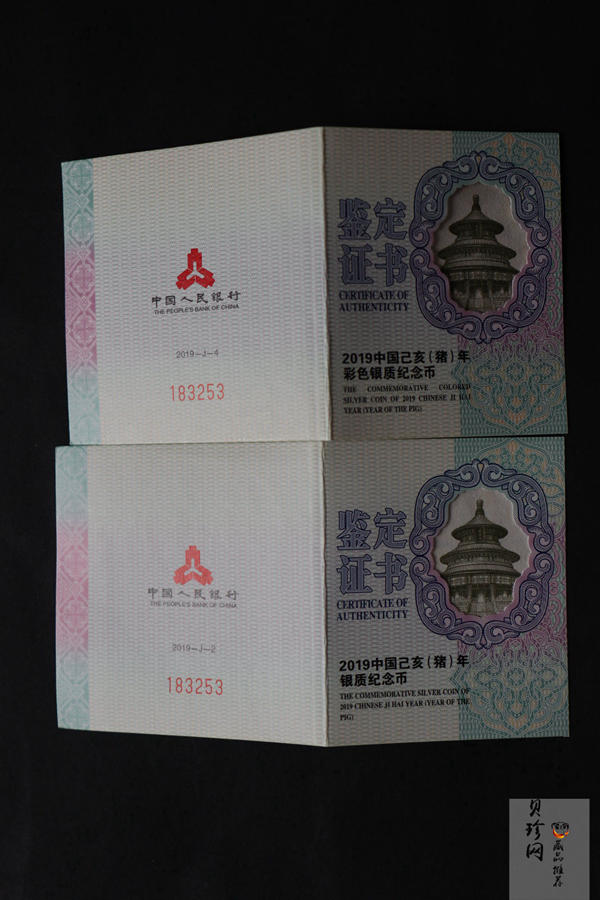 【199550】2019中国己亥（猪）年生肖精制彩银币+本银币两枚一套