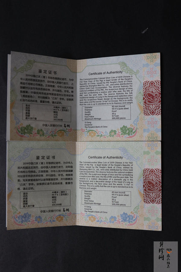 【199550】2019中国己亥（猪）年生肖精制彩银币+本银币两枚一套