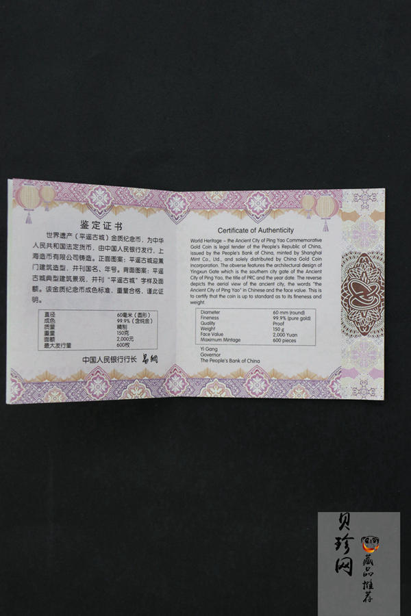 【190901】2019年世界遗产（平遥古城）150克圆形金币