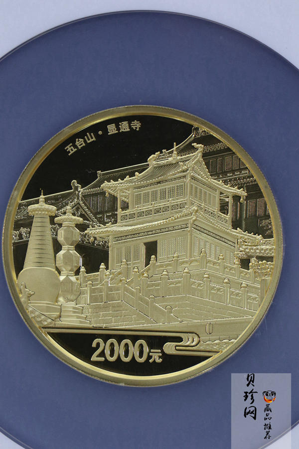 【120402】2012年佛教圣地（五台山）显通寺5盎司精制金币