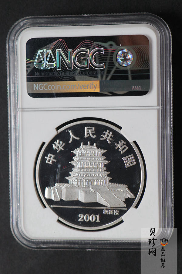 【010208】2001中国辛巳（蛇）年金银纪念币-彩蛇图1盎司彩色精制银币