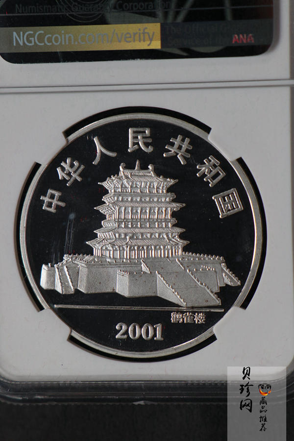 【010208】2001中国辛巳（蛇）年金银纪念币-彩蛇图1盎司彩色精制银币