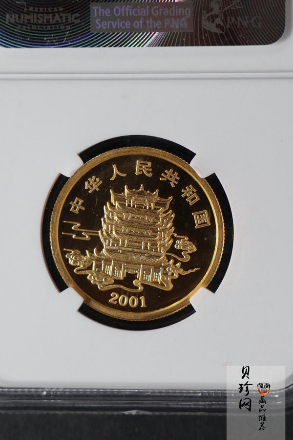 【010301】2001年中国民间神话故事彩色金银纪念币（第1组）-盘古开天地1/2盎司彩色精制金币