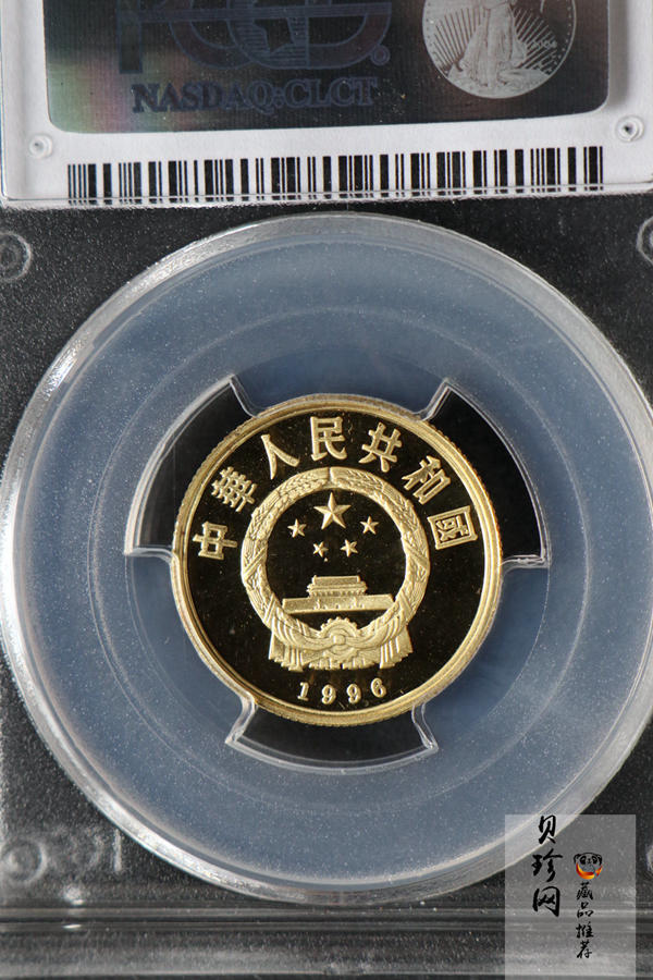 【961501】1996年中国丝绸之路金纪念币（第2组）1/3盎司精制金币