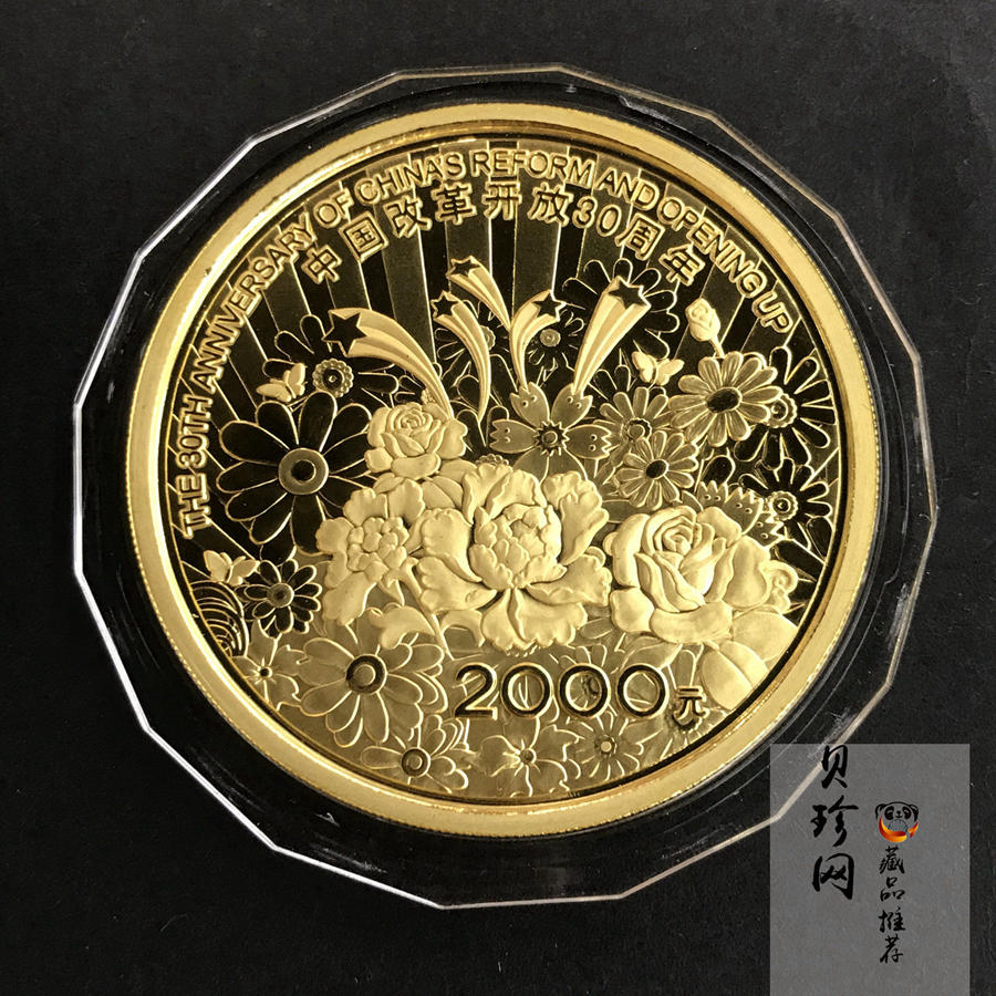 【080903】2008年改革开放30周年5盎司精制金币