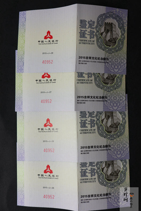 【159090】2015年吉祥文化1盎司精制银币4枚一套