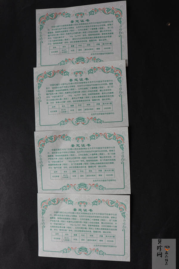 【199560】中国石窟艺术60g纪念银章4枚一套