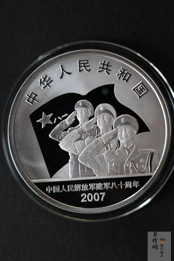 【070501】2007年中国人民解放军建军80周年1盎司精制银币