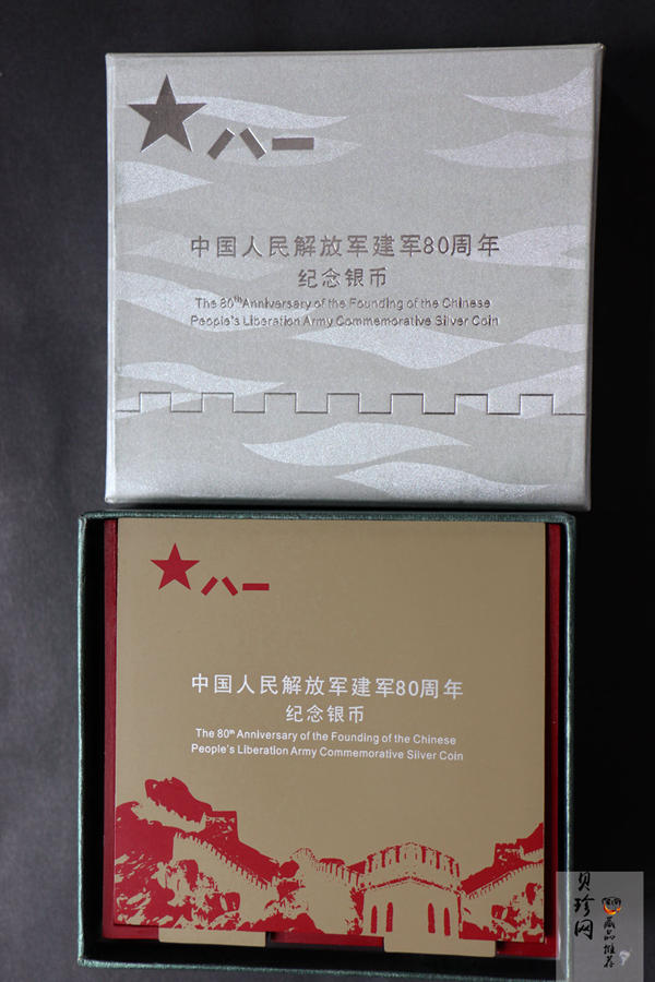 【070501】2007年中国人民解放军建军80周年1盎司精制银币