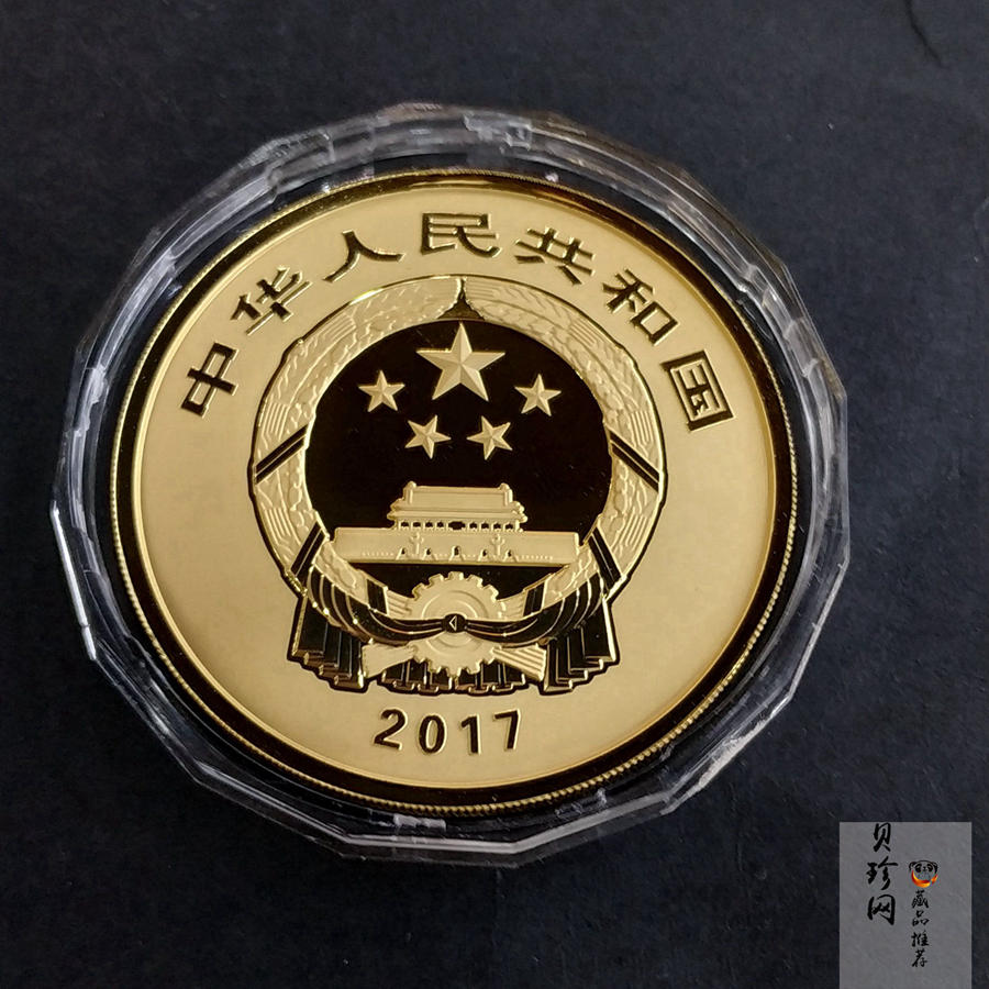 【170501】2017年世界遗产-曲阜孔庙150克精制金币
