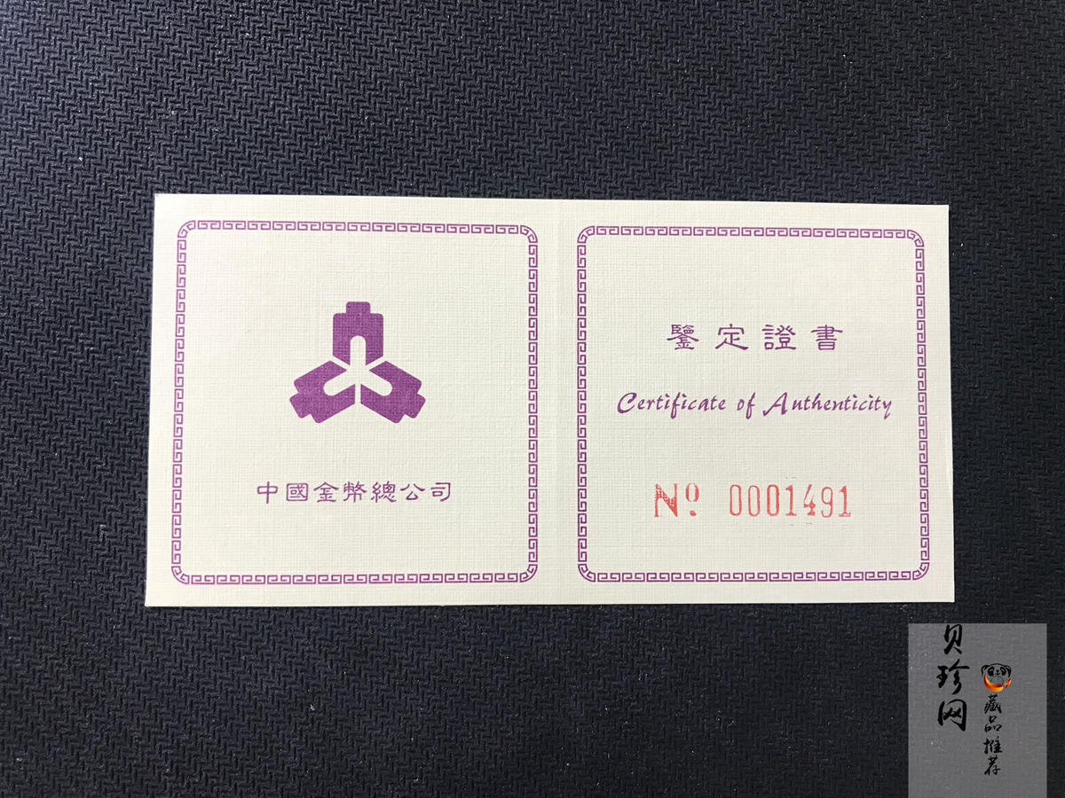 【961401】1996年长江三峡金纪念币1/2盎司长方形精制金币