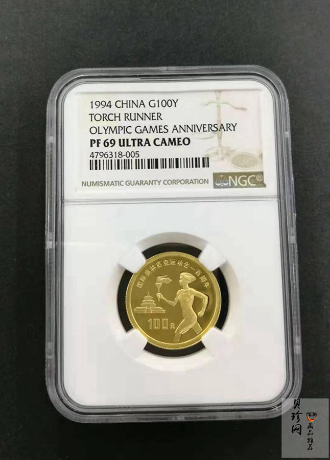 【930503】1993年国际奥林匹克运动会100周年-传递火炬1/3盎司精制金币