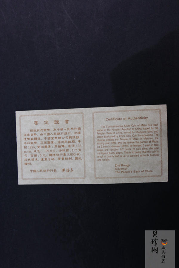 【950802】1995年妈祖-妈祖头像1/2盎司精制银币
