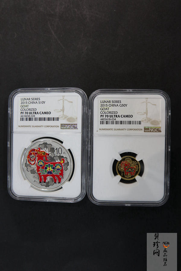 【159210】2015年彩金银羊1\10盎司金+1盎司银NGC70分*2