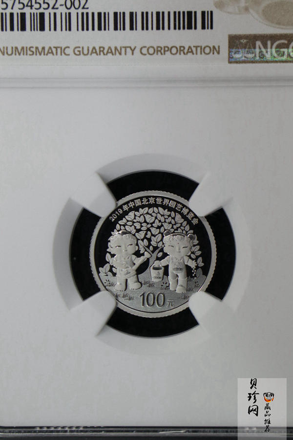 【190503】2019年中国北京世界园艺博览会贵金属纪念币3克圆形铂币