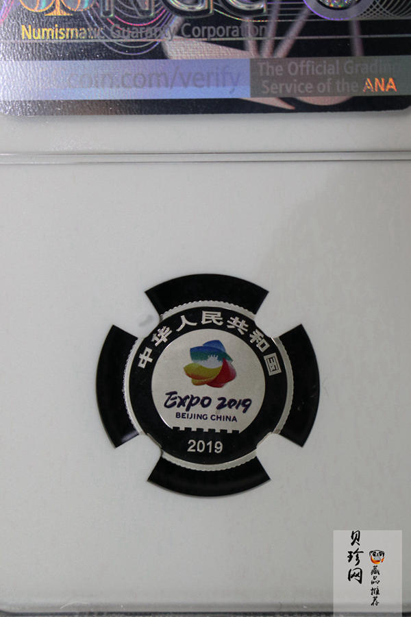 【190503】2019年中国北京世界园艺博览会贵金属纪念币3克圆形铂币