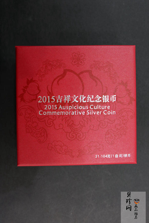 【150305】2015年吉祥文化-五福拱寿1盎司精制银币