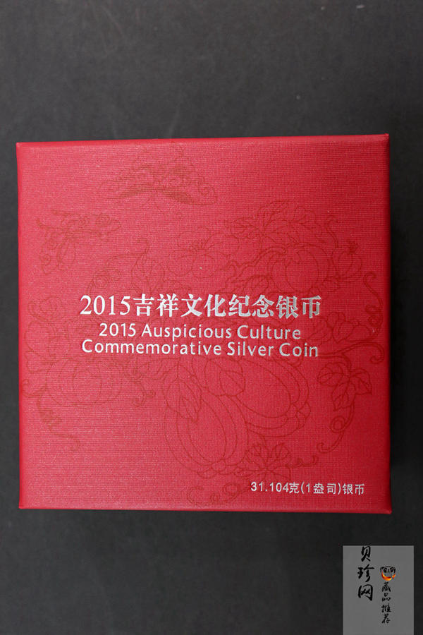【150306】2015年吉祥文化-瓜瓞绵绵1盎司精制银币