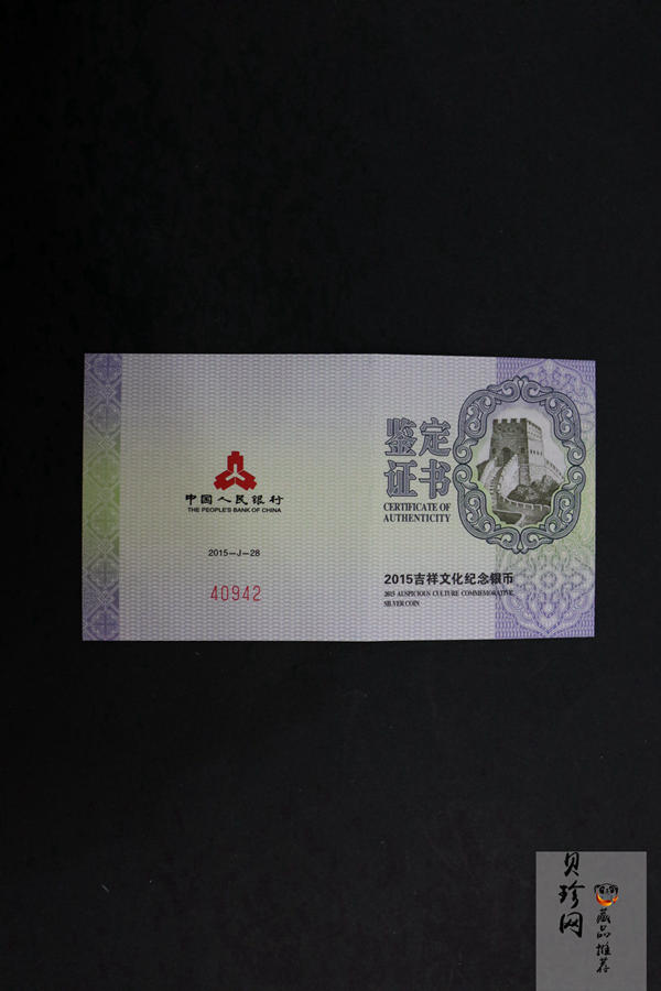 【150307】2015年吉祥文化-年年有余1盎司精制银币
