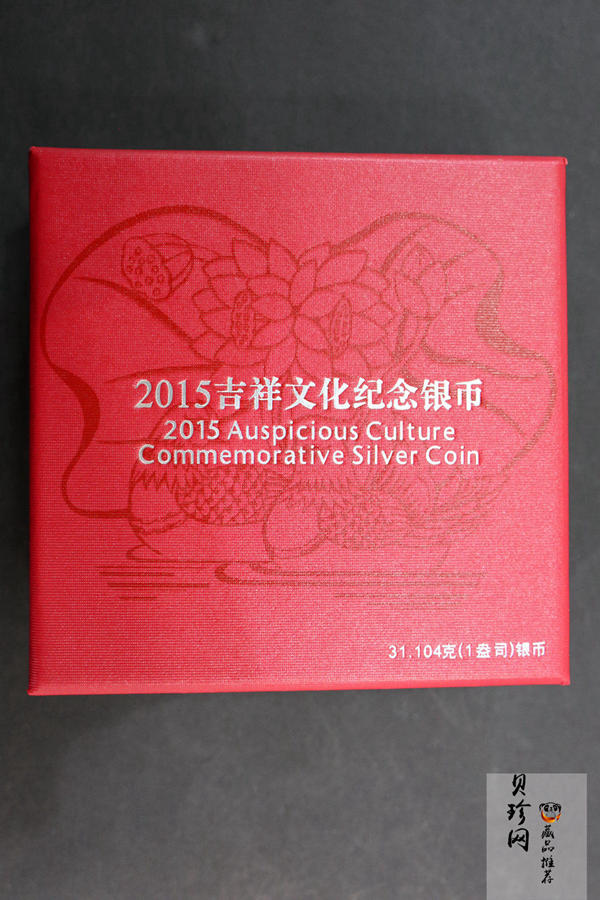 【150308】2015年吉祥文化-并蒂同心1盎司精制银币