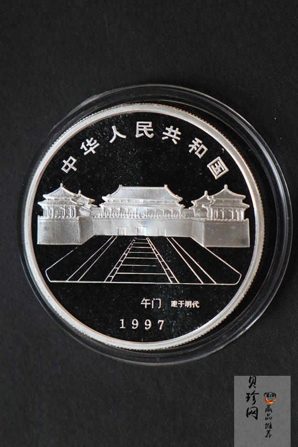 【971907】1997年北京故宫博物院银纪念币-乾清宫1盎司普制银币