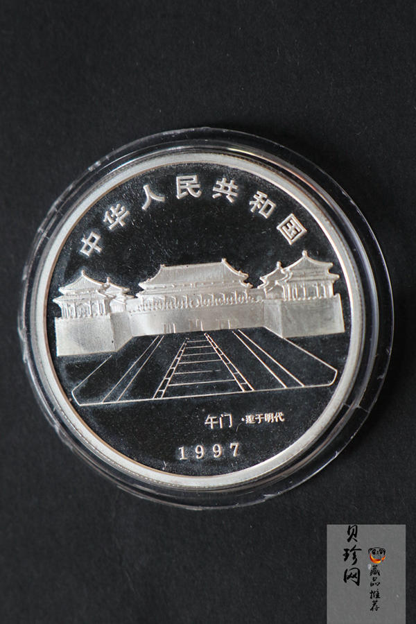 【971908】1997年北京故宫博物院银纪念币-乾清宫内景1盎司普制银币