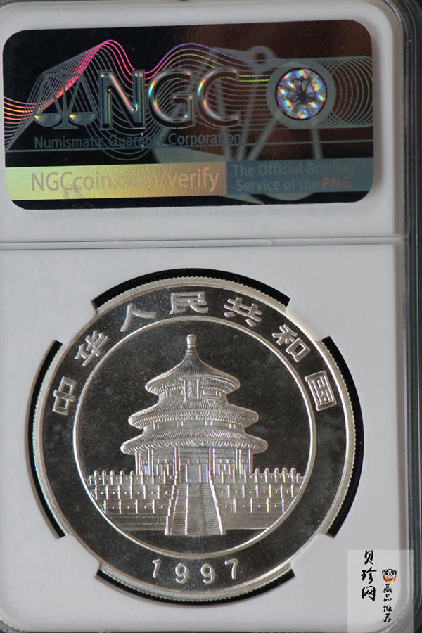 【970666】1997版熊猫金银铂及双金属纪念币1盎司普制银币