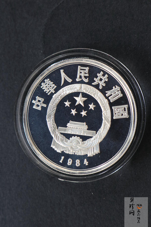 【849070】1984年中国杰出历史人物（第1组）22g精制银币4枚一套